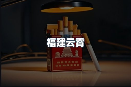 越南香烟系列